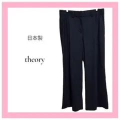 【セオリー】theory♡日本製♡毛混♡スラックス【0サイズ】小さい♡濃いグレー