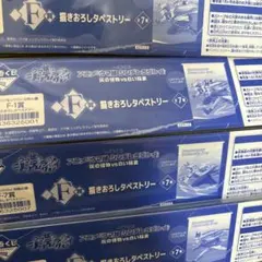 一番くじ ウマ娘 シンデレラグレイ F賞 描きおろしタペストリー 4点セット