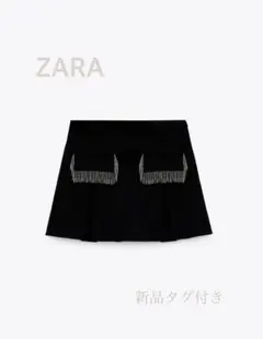 【新品タグ付】ZARA ザラ　フリンジスコート　ミニスカート　キュロット