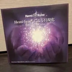 ヘミシンクCD Hemi-Syncによる具現化 (角由紀子)