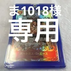 2026年最新】エース スーパーパラレルの人気アイテム - メルカリ