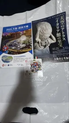 2026年最新】つくば万博 パンフレットの人気アイテム - メルカリ