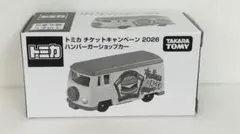 ♥箱のままお届け♥ トミカチケットキャンペーン2026　ハンバーガーショップカー