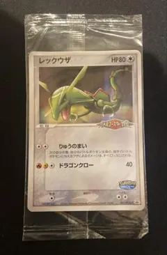 ポケパーク　未開封　レックウザ PCG-Pプロモカード 041/PCG-P