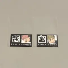 呪術廻戦　虎杖悠仁　禪院直哉　2点　キャラもっち