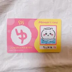 ちいかわバラエティカード