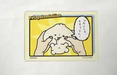 サンリオ コレクターズカードプラス コミックをたのしむ ぺたぺたみにりあん