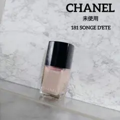2025年最新】シャネル ヴェルニ 181の人気アイテム - メルカリ