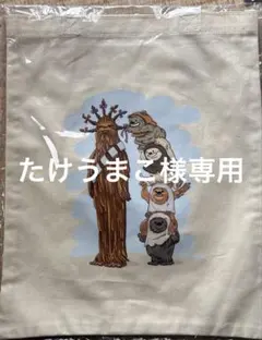 たけうまこ様専用