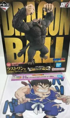 一番くじ ドラゴンボール ラストワン賞 大猿悟空、E賞魔人ベジータ