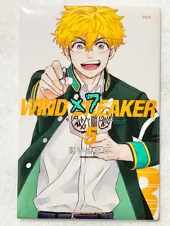 ウィンドブレーカー ウィンブレ展 缶マグネット ５巻①