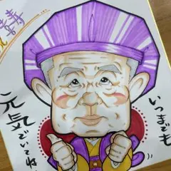 似顔絵師が描く 似顔絵オーダー　還暦祝　古希祝　喜寿祝　金婚式　記念日　誕生日祝