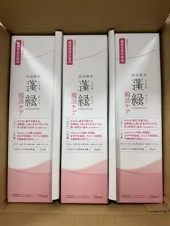 越後酵素 蓬緑 腸活ケア 720ml 機能性表示食品 3本セット