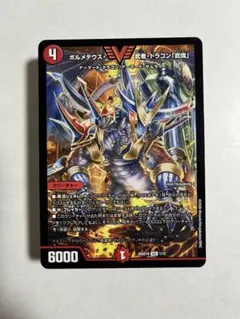 2026年最新】ボルメテウス・武者・ドラゴン「武偉」 シークレットの