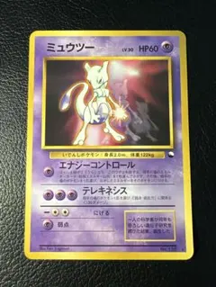 2026年最新】ポケモンカード旧裏ミュウツー150の人気アイテム - メルカリ