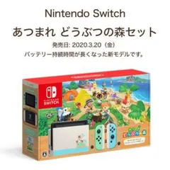 2026年最新】Nintendo Switch あつまれ どうぶつの森セットの人気