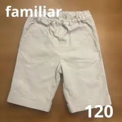 familiar ハーフパンツ 120