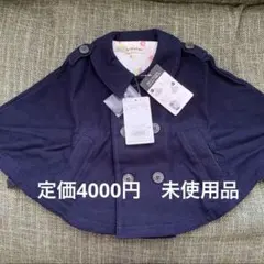 【最終値下げ】未使用 ネイビー ポンチョ　ブランシェス