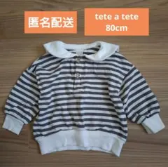 バースデイ tete a tete テータテート セーラー 長袖 80cm