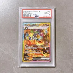 【連番】ブースターex SAR PSA10 ブースターCHR PSA10 PSA10 ブースターex 【SAR】 {202/187} – Toys Store Japan