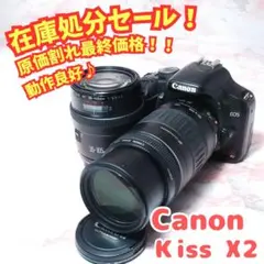 ✨Canon Kiss X2✨標準＋望遠Wレンズ ショット数少 簡単キレイ - メルカリ