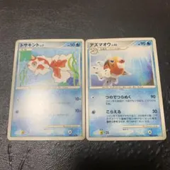 ポケモンカード トサキント アズマオウ Pt3 進化ライン