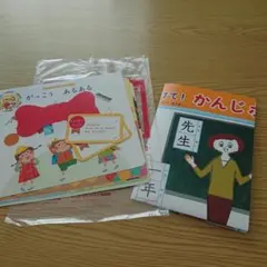 こどもちゃれんじじゃんぷエデュトイはっぴょうかいごっこかみしばいセットとポスター