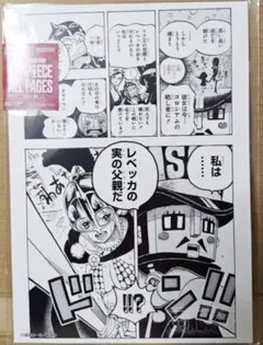 ONEPIECE ALL PAGES ドレスローザ編 ロー コラソン 愛してるぜ - メルカリ