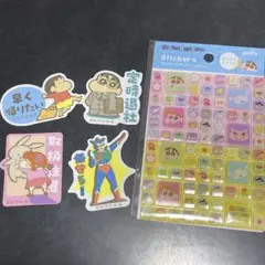 クレヨンしんちゃん　タイルシール　お気持ちステッカー4種 まとめ売り