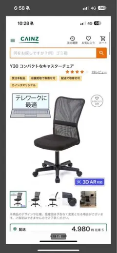 Y30 コンパクトキャスターオフィスチェア