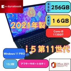 第11世代【i5搭載！G83/HS★16GB】13インチ ノートパソコン 493