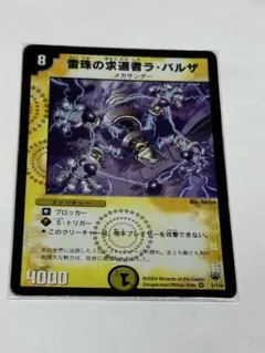 2025年最新】雷珠の求道者ラ・バルザの人気アイテム - メルカリ