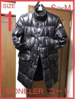 1 本物 正規 MONCLER 黒 ダウンジャケット コート S M アウター