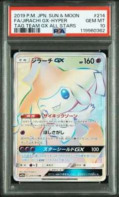 2026年最新】ジラーチgx hrの人気アイテム - メルカリ