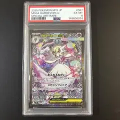 2026年最新】メガサーナイトex SARの人気アイテム - メルカリ