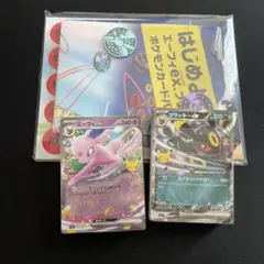 ポケモンカード30th エーフィブラッキーセット　デッキのみ