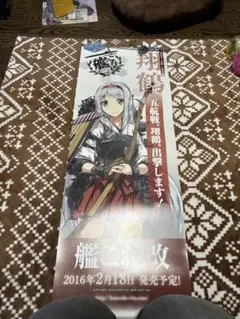 艦隊これくしょん 艦これ改 翔鶴 B2 半裁 サイズ ポスター
