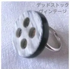 新品未使用ヴィンテージ 白黒の大理石調リング