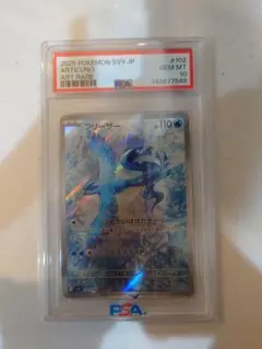 2026年最新】フリーザーar psa10の人気アイテム - メルカリ