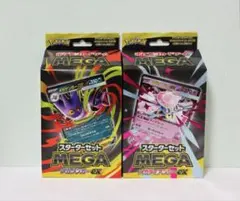 ポケモンカード スタートセットMEGA メガゲンガーex・メガディアンシーex