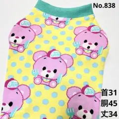 ○犬服○ハンドメイド 胴43 NO.864 - メルカリ