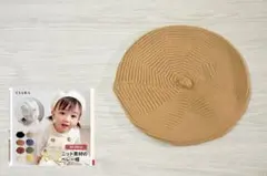 【1度短時間使用】ニット ベレー帽 ブラウン