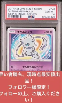 ひかるミュウ psa9 コロコロ Shining Mew プロモ 旧裏 ポケカ ひかるミュウ psa9 コロコロ Shining Mew プロモ 旧裏 ポケカ
