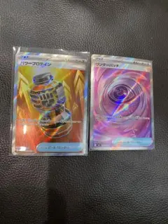 ポケカ　パワープロテイン SR ワンダーパッチ　2枚セット