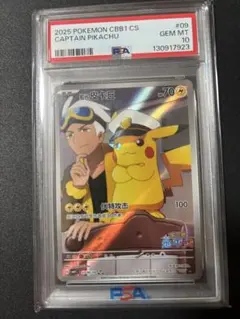 2025 CAPTAIN PIKACHU #09 GEM MT 10