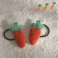にんじん　ヘアゴム　2個セット