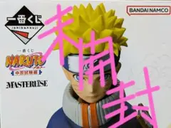 一番くじ　A賞　うずまきナルト　中忍試験編　⚠️未開封