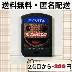 ソフトのみ リトルビッグプラネット PlayStation Vita ヴィータ