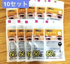 ダイソー 二重まぶた用シール 10個セット レギュラー 両面テープ アイ