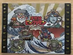 浮世絵 ビックリマン ミニアルバム 新品 未開封